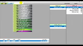 الرابع عشر -  تقارير الحالات : برنامج Maintenance_operations screenshot 3