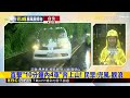 不畏颱風衝陽明山！一家五口「照樣泡溫泉」@newsebc