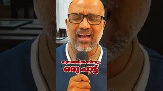 നസ്രത്തിൽനിന്നും ഒരു പാട്ട് - 065 #nmgsongs #worshipsongs
