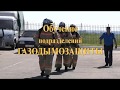 Основы обучения газодымозащитной службы (ГДЗС). Учебный фильм.