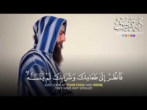 واذ قال إبراهيم ربي أرني كيف تحي الموتى تلاوة خاشعة بصوت القارئ محمد ديبيروف  