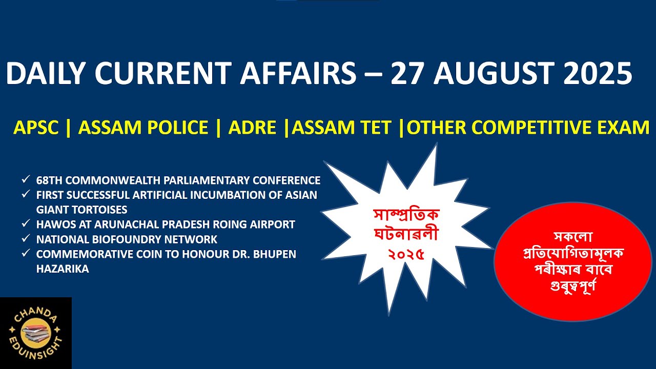 Assam Current Affairs 2025 | 27 August Daily Current Affairs 2025 ...
