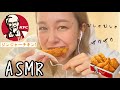 【ASMR】1週間以内にケンタッキーが食べたくなる呪いにかけます