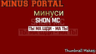 Минуси SHON MC -ть ма шди -ма ть