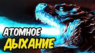 Насколько СМЕРТОНОСНО ДЫХАНИЕ ГОДЗИЛЛЫ? ЧТО ПОКАЗАЛИ В СЦЕНЕ ПОСЛЕ ТИТРОВ ГОДЗИЛЛА 2? Насколько СМЕРТОНОСНО ДЫХАНИЕ ГОДЗИЛЛЫ? ЧТО ПОКАЗАЛИ В СЦЕНЕ ПОСЛЕ ТИТРОВ ГОДЗИЛЛА 2?