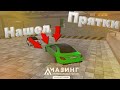 🔥ПРЯТКИ AMAZING RP - МАКСИМАЛЬНО СПРЯТАЛСЯ ЗА КОЛОДЕЦ И ОН МЕНЯ ЗАМЕТИЛ😲Fermix