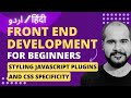 17 CSS Specificity Explained | Front End Web Development Full Course In Hindi/Urdu 2024