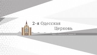 Траурне служіння Гринюк Ігор Петрович | 29 квітня