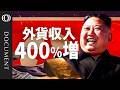 【北朝鮮は過去35年で“最強”】ウクライナ戦争と暗号資産の窃盗で爆益/獲得外貨は最大3.5兆円か/経済制裁も効果なし?/中国との関係強化を模索/核兵器を“有効利用”