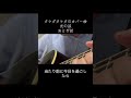 タケダタケタのカバー曲「光の涙」(おとぎ話)#タケダタケタ #弾き語り男子 #弾き語り #広島 #カバー曲#カバー動画#おとぎ話#光の涙