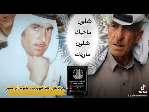 احمد تلاوي اغنية شلون ماحبك شلون ماريدك ١٩٨٤ على العود صالح الابظلي