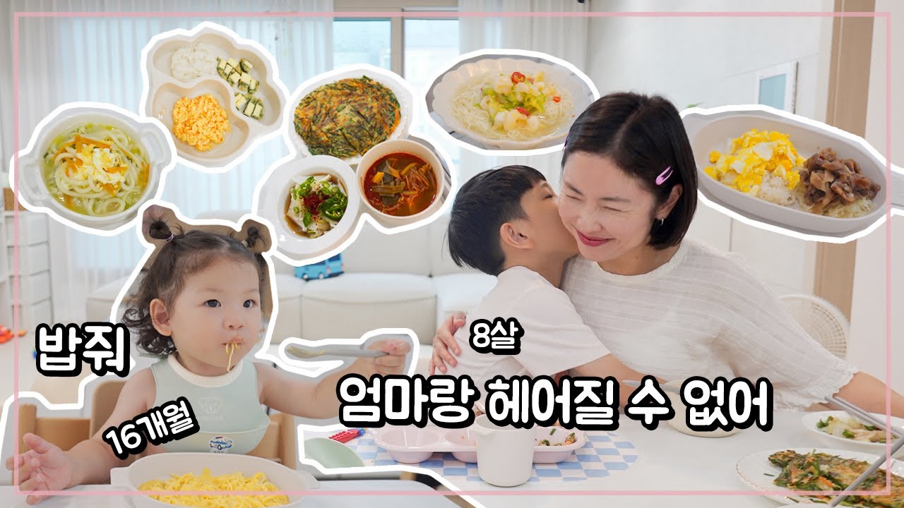 초간단 한그릇 집밥🍚 첫째가 너무 착해서 눈물 나요...😥  (대패목살덮밥, 새우국수, 만두우동, 경상도 소고기무국)