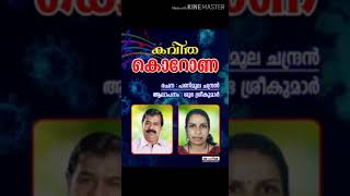 Panimool Chandran Kavitha