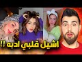 الكل صار بدو يشيل قلبو ويدبها   