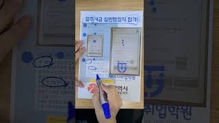 공무원ㅡ광주 9급 일반행정직 합격!