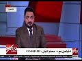 الأطباء| أعراض التليف الكبدي وأحدث طرق علاجه مع د. عصام اللبان