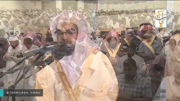 سورة الأنبياء كاملة للشيخ ناصر القطامي ليلة 20 رمضان 1437