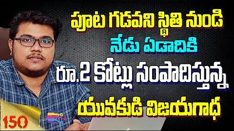 Small business success stories in telugu | TNM Online Solutions Jawad’s  Story in telugu  - 150