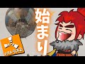 ついに開催！ストラスSEASON2！DAY1【RUSTストリーマーサーバー】【生配信】
