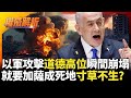 國際新聞輪廓