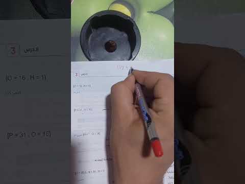 حل درس المادة المحددة للتفاعل الصف الثانى الثانوى كتاب الوافى