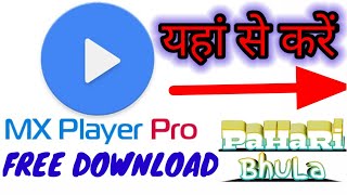 Free mx player pro.. How to install mx player pro mod apk..Mx player pro apk free kaise install kare screenshot 4