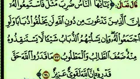 من اجمل التلاوات أواخر سورة الحج  بصوت الأخ معاذ حمود علي