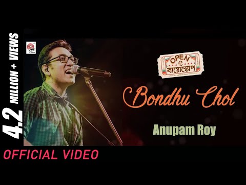 Bondhu Chol Lyrical | Open Tee Bioscope | Anupam Roy | Shantanu Moitra | Anindya