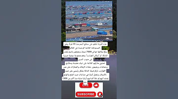 هذه القرية تطفو على سطح البحر منذ 13 قرنا 
