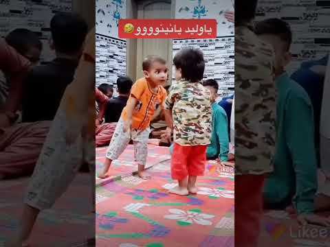 رقصه اصغر عيال على اغنيه يا وليد يا نينو فخامه لا يفوتك
