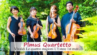 ヴィヴァルディ「四季」より「夏」第1楽章 弦楽四重奏版 Vivaldi