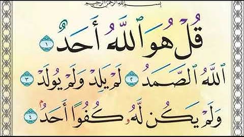 سورة الأخلاص هزاع البلوشي مكرر ٧ مرات