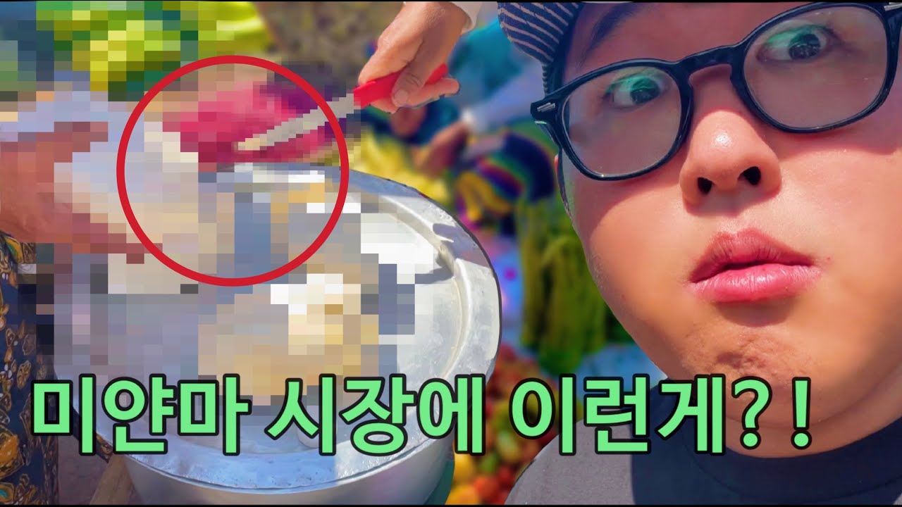 🇲🇲한국남매/ 껄로 시장에 이런게?!😱 /미얀마,껄로⛰