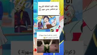 ميمز انمي shorts anime اوتاكو انمي اوتاكو_للابد