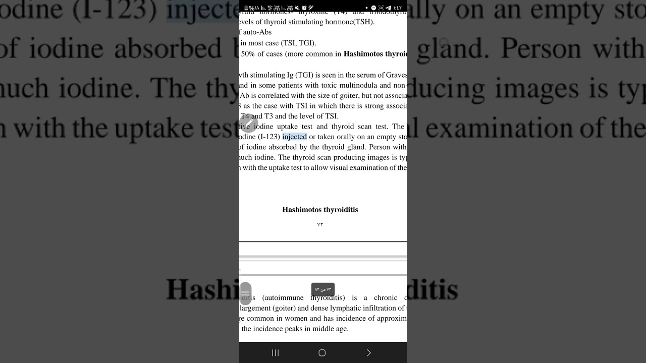 مناعة وزاري محاضرة ٢٥ ٢٦ ال thyroid gland الجزء الثاني والاخير شرح مفصل 🔥
