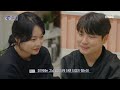 [학연] 원하는 이성과 아이콘택트 상대로 준구를 선택한 지은💖 ＂설렜던 것 같아요＂, MBC 231205 방송