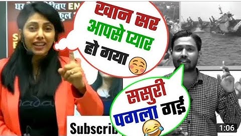 Suman maam -आपसे प्यार हो गया💔, Khan Sir-ससुरी पगला गई😘