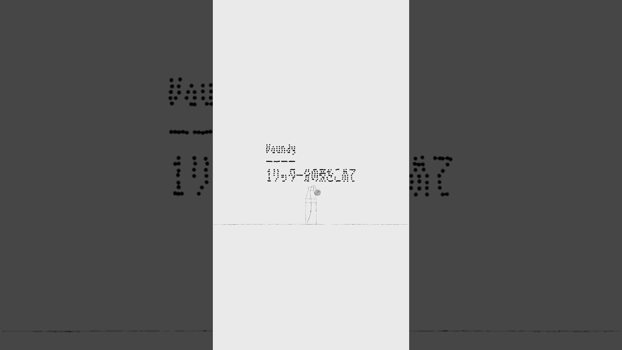 #1リッター分の愛をこめて / #Vaundy