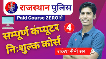 Computer For Rajasthan Police Constable | Input device -2 By Rakesh Saini SIR