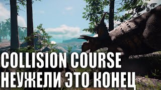 ||ЧТО ТАМ С COLLISION COURSE?|| - Подкаст о когда-то лучшей игре про динозавров от Makkowey Tapkin