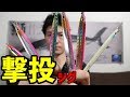 【ショアジギング専用】撃投ジグの効果的な使い分け、おすすめカラー3つ紹介！