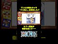 ルフィ画伯が奇跡を起こすーー#short #onepiece #ルフィ#ナミ #ナミ魚人 #魚人島編 #仲間がいるよTube