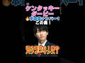 【ケンタッキーダービー2026】本命度ナンバー1はこの馬🔥近2走はGⅠ級のパフォーマンス!