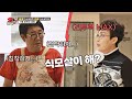 (전투력 MAX) 가출한 최양락 잡으러 온 팽현숙(Fang Hyun-Sook)🔥 1호가 될 순 없어(number1) 35회 | JTBC 210124 방송