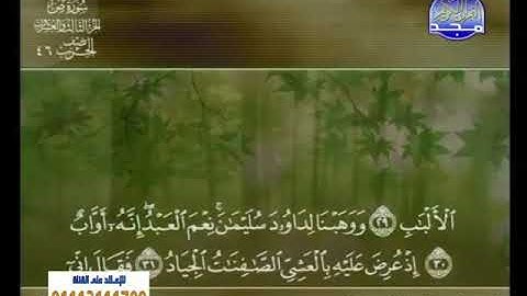 سورة ص الشيخ خالد القحطاني