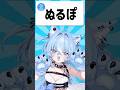 【23日目】ご存知ない方は好きな寿司ネタ書いてください【酔澄觸°】 #vtuber #shorts #新人vtuber