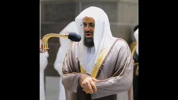 {قَدْ عَلِمْنَا مَا تَنقُصُ الأَرْضُ مِنْهُمْ }تلاوة خاشعة | للشيخ د.سعود الشريم | سورة ق
