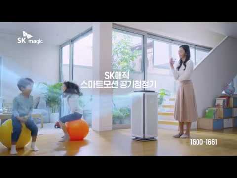 [SKMagic] SK매직 스마트모션 공기청정기 15초