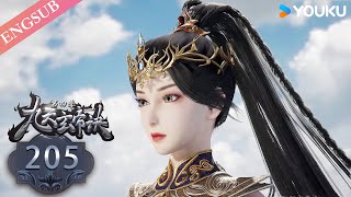 【The Success Of Empyrean Xuan Emperor】EP205 | Chinese Fantasy Anime | YOUKU ANIMATION