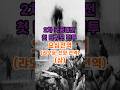 국공내전 요심 전역 상편 #국공내전 #요심전역 #랴오닝선양전역